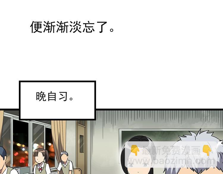 怪奇實錄 - 第265話  揹筐婆婆！(2/2) - 4