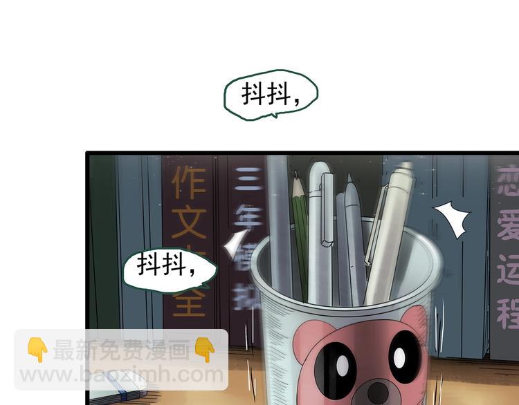 怪奇實錄 - 第265話  揹筐婆婆！(2/2) - 6