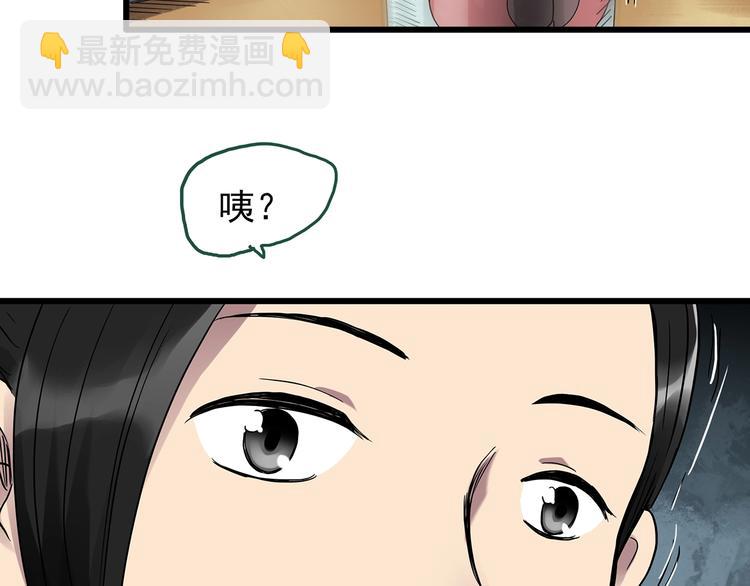 怪奇實錄 - 第265話  揹筐婆婆！(2/2) - 1