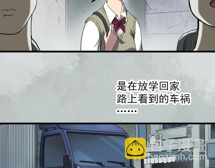 怪奇實錄 - 第265話  揹筐婆婆！(1/2) - 6