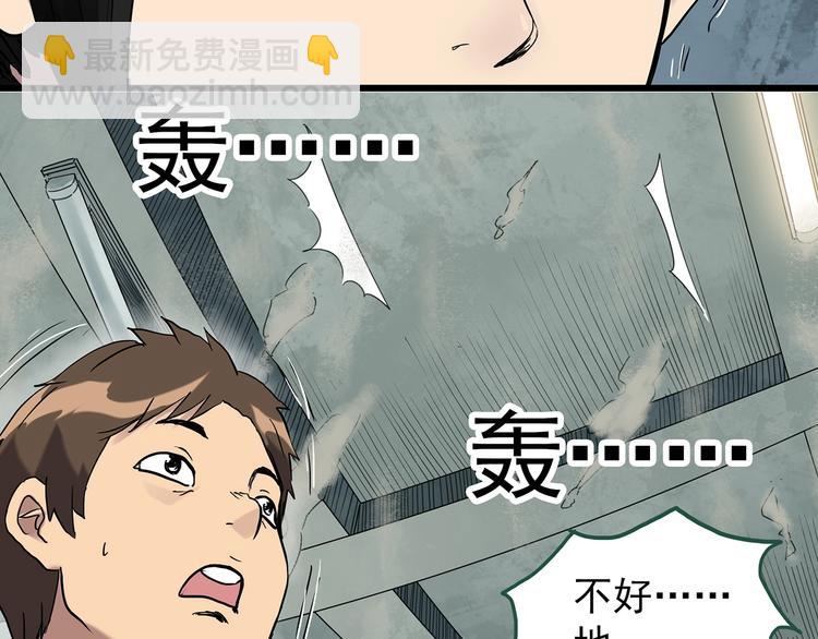 怪奇實錄 - 第265話  揹筐婆婆！(2/2) - 2