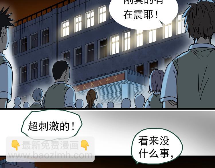 怪奇實錄 - 第265話  揹筐婆婆！(2/2) - 4