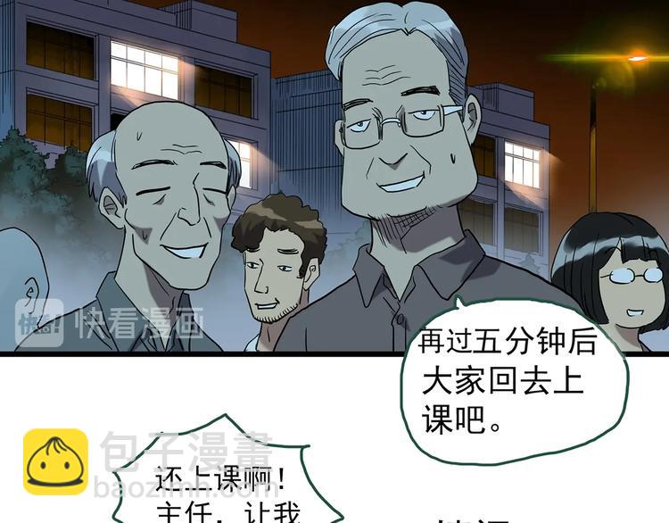 怪奇實錄 - 第265話  揹筐婆婆！(2/2) - 5