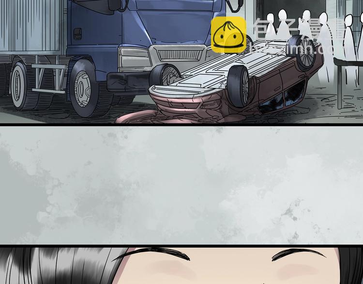 怪奇實錄 - 第265話  揹筐婆婆！(1/2) - 7