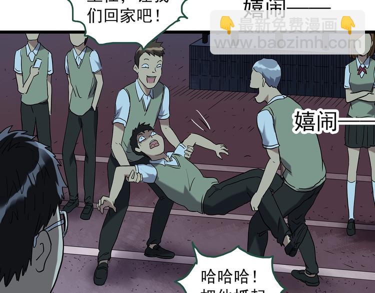 怪奇實錄 - 第265話  揹筐婆婆！(2/2) - 6