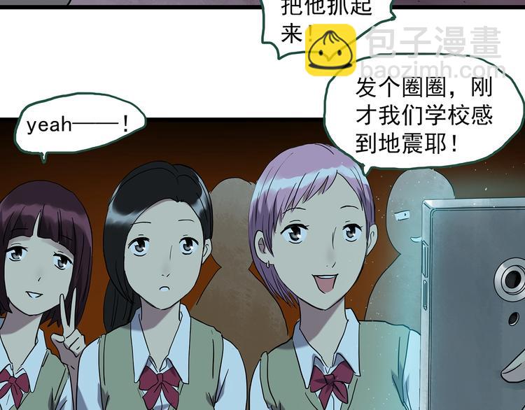 怪奇實錄 - 第265話  揹筐婆婆！(2/2) - 1