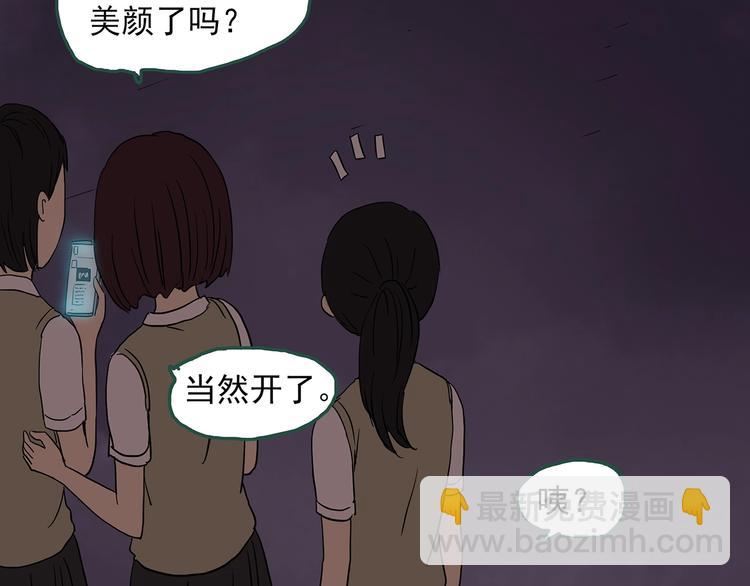 怪奇實錄 - 第265話  揹筐婆婆！(2/2) - 3