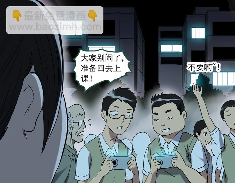 怪奇實錄 - 第265話  揹筐婆婆！(2/2) - 2