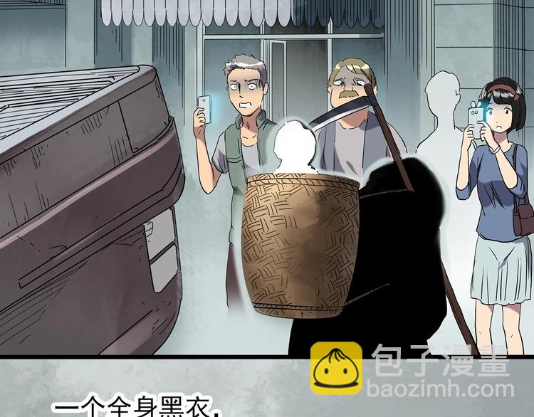 怪奇實錄 - 第265話  揹筐婆婆！(1/2) - 1