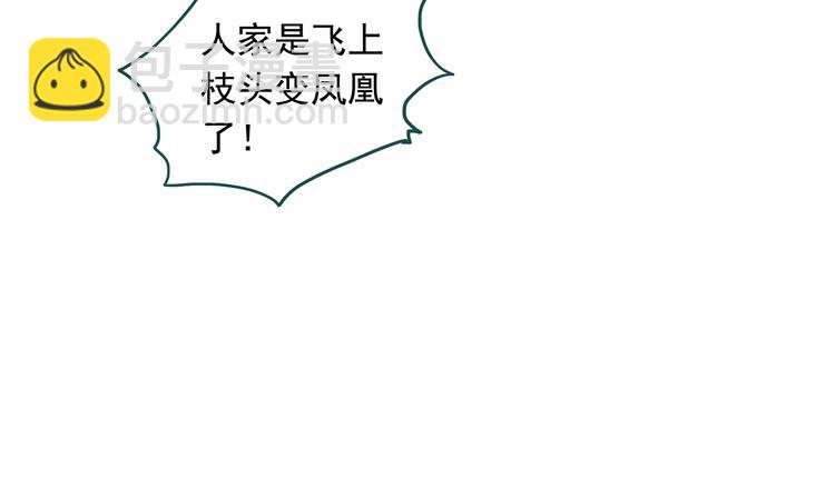 怪奇實錄 - 第267話  爲他而變  中(1/2) - 7