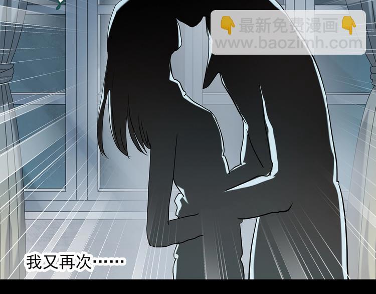 怪奇實錄 - 第267話  爲他而變  中(2/2) - 4