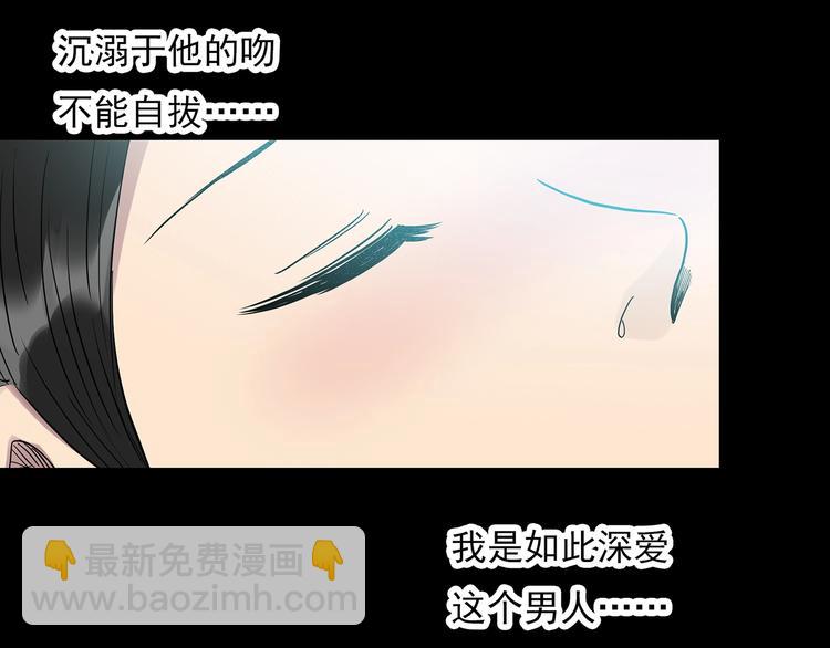 怪奇實錄 - 第267話  爲他而變  中(2/2) - 5