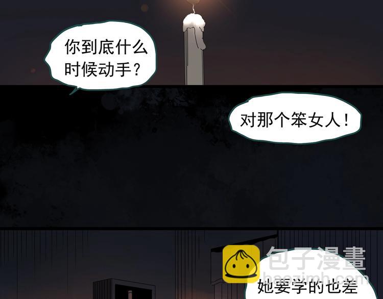 怪奇實錄 - 第267話  爲他而變  中(2/2) - 1