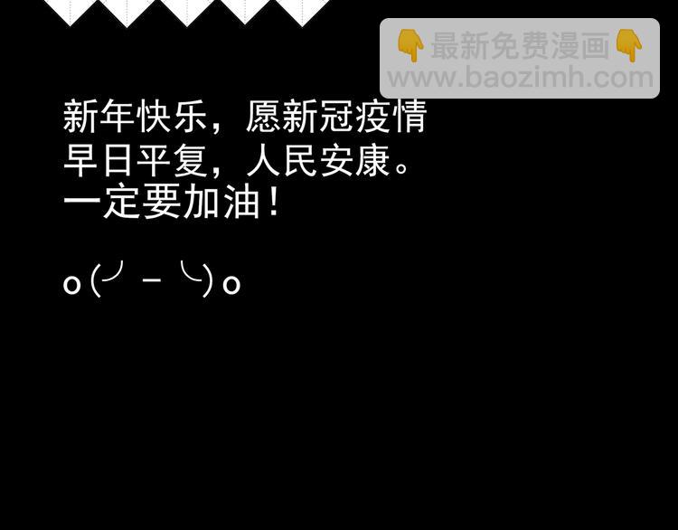 怪奇實錄 - 第267話  爲他而變  中(2/2) - 1