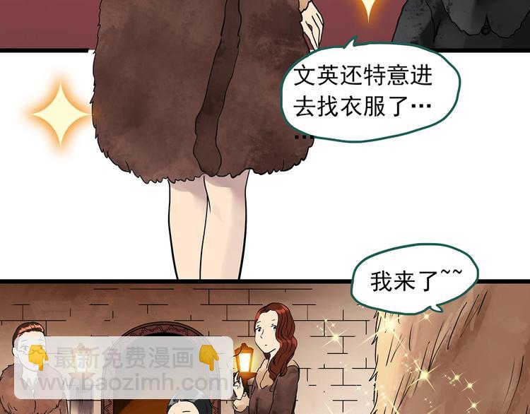 怪奇實錄 - 第269話   貂皮大衣  上(1/2) - 2