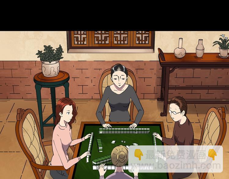 怪奇實錄 - 第269話   貂皮大衣  上(1/2) - 3