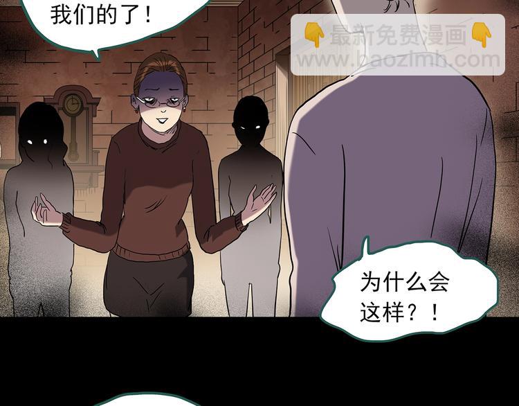 怪奇實錄 - 第269話   貂皮大衣  上(1/2) - 3