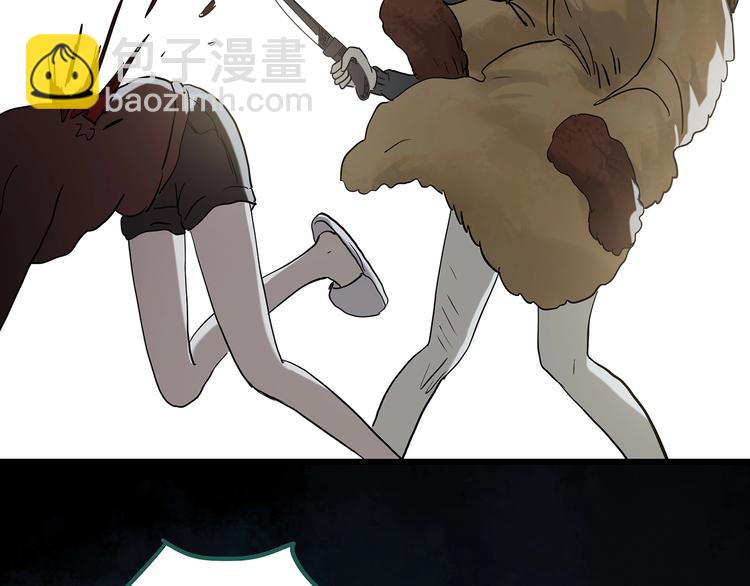 怪奇實錄 - 第269話   貂皮大衣  上(1/2) - 6