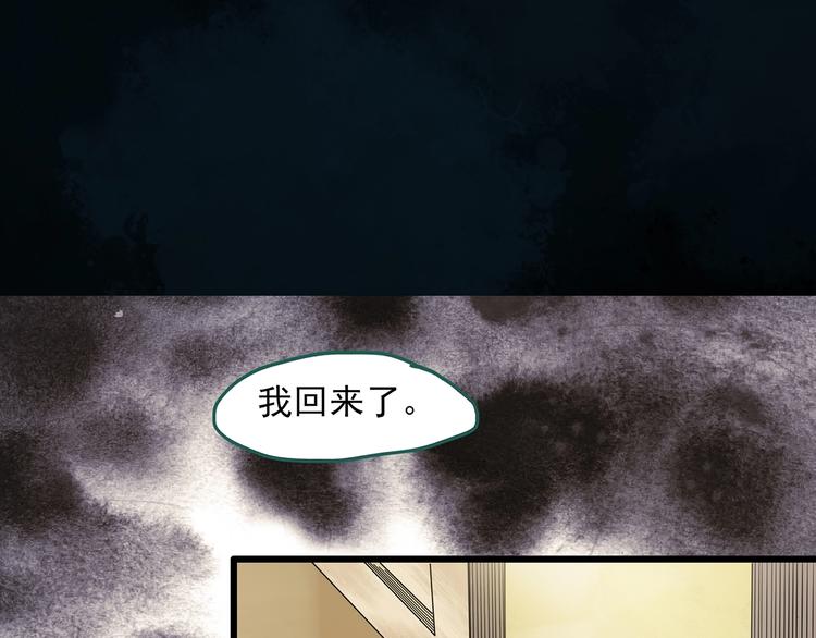 怪奇實錄 - 第269話   貂皮大衣  上(2/2) - 1