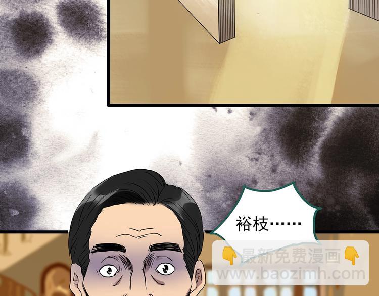 怪奇實錄 - 第269話   貂皮大衣  上(2/2) - 2