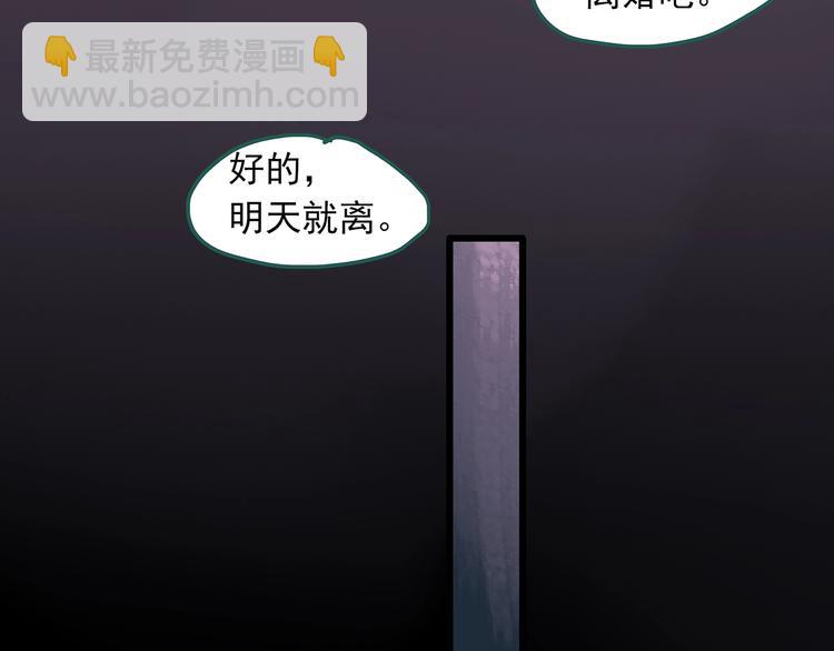 怪奇實錄 - 第269話   貂皮大衣  上(2/2) - 1