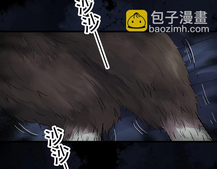 怪奇實錄 - 第269話   貂皮大衣  上(2/2) - 5