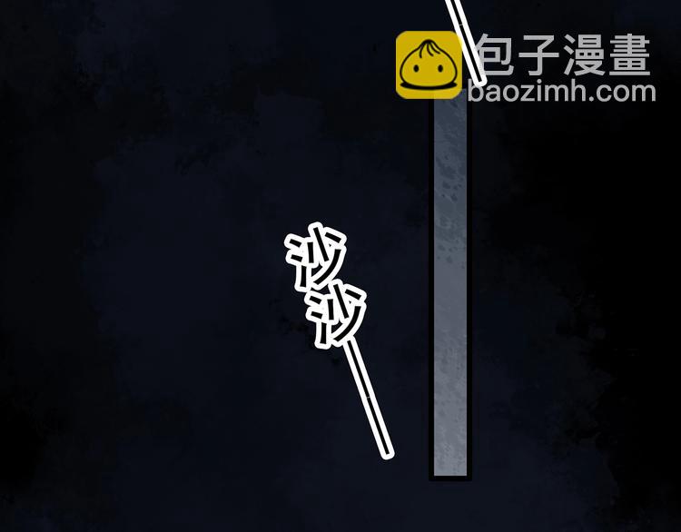 怪奇實錄 - 第269話   貂皮大衣  上(2/2) - 1