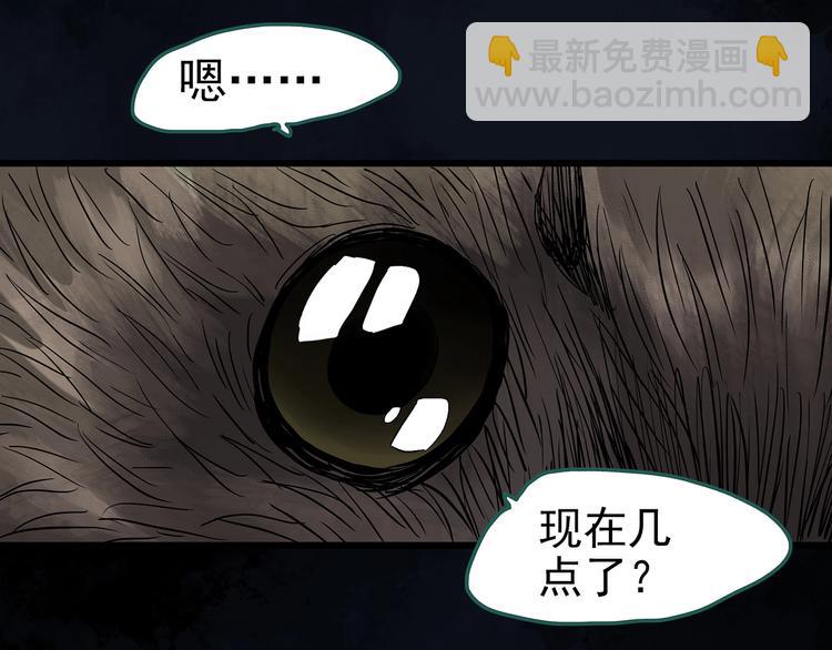怪奇實錄 - 第269話   貂皮大衣  上(2/2) - 2