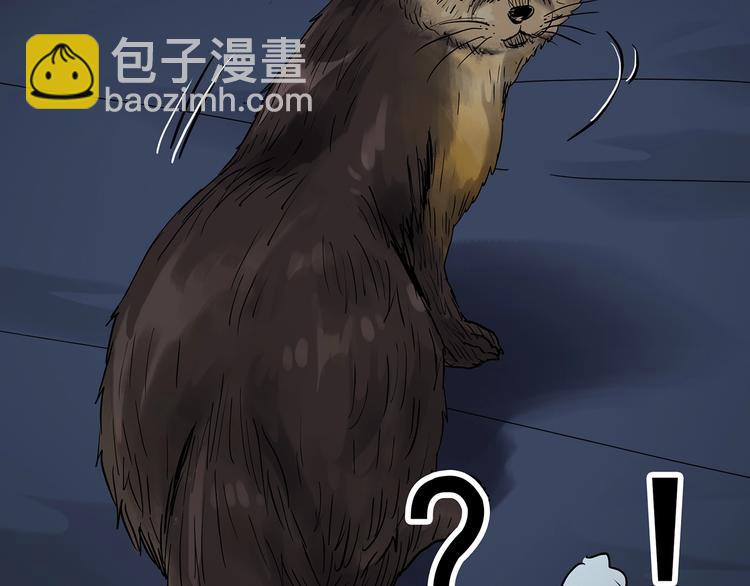 怪奇實錄 - 第269話   貂皮大衣  上(2/2) - 5