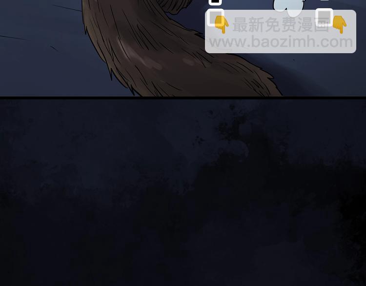 怪奇實錄 - 第269話   貂皮大衣  上(2/2) - 6