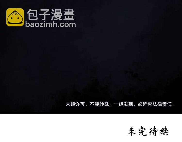 怪奇實錄 - 第269話   貂皮大衣  上(2/2) - 1