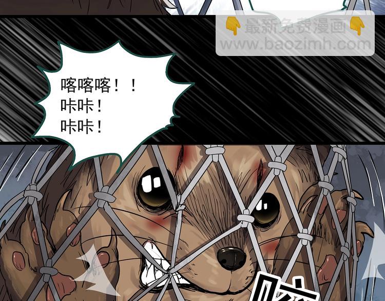 怪奇實錄 - 第271話   貂皮大衣  下(1/2) - 2