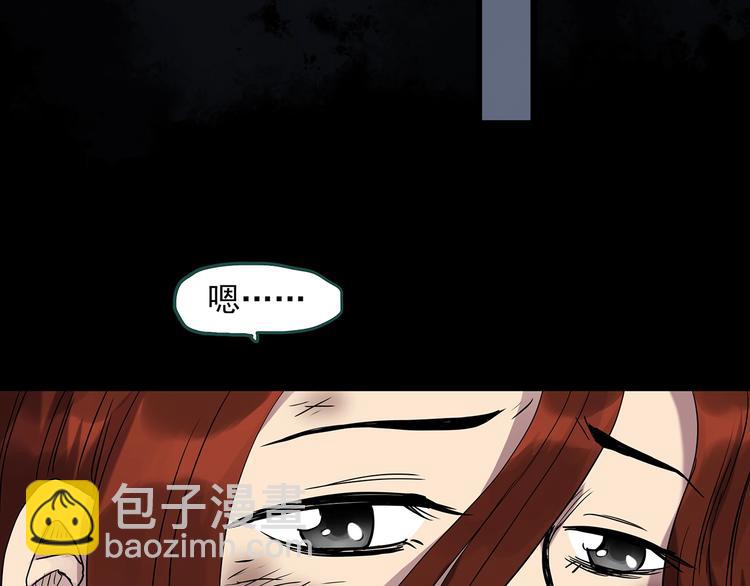 怪奇實錄 - 第271話   貂皮大衣  下(1/2) - 7