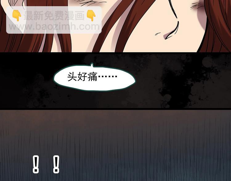 怪奇實錄 - 第271話   貂皮大衣  下(1/2) - 8