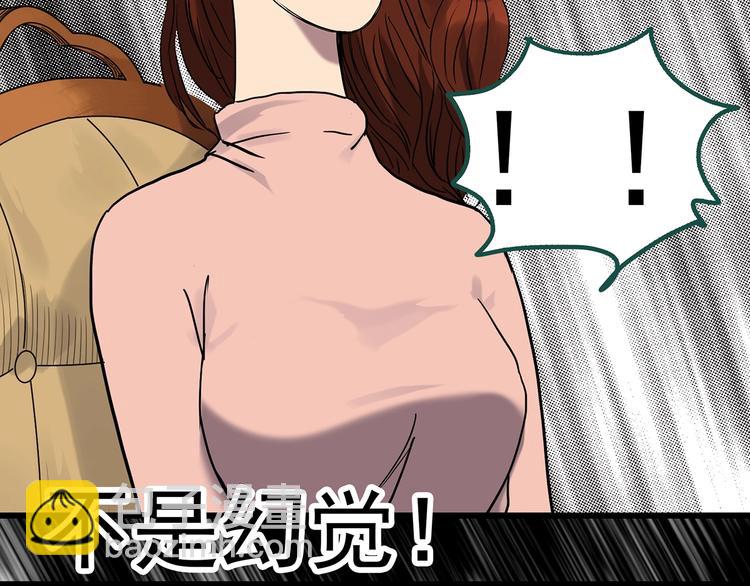 怪奇實錄 - 第271話   貂皮大衣  下(2/2) - 3