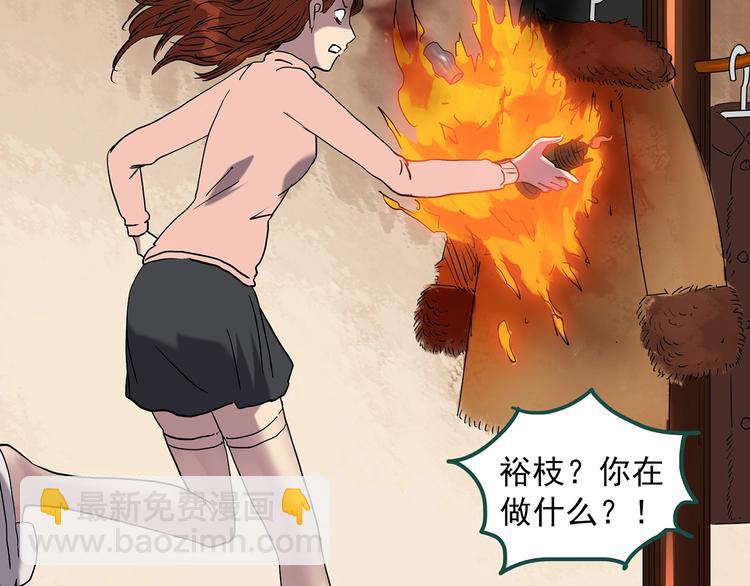 怪奇實錄 - 第271話   貂皮大衣  下(2/2) - 1