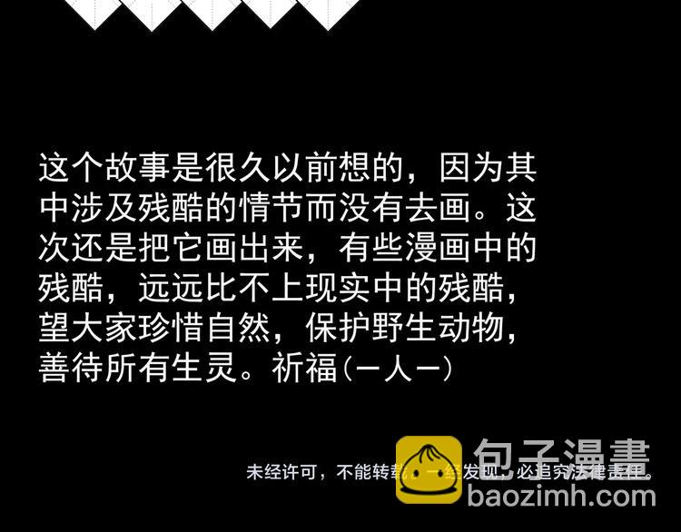 怪奇實錄 - 第271話   貂皮大衣  下(2/2) - 2