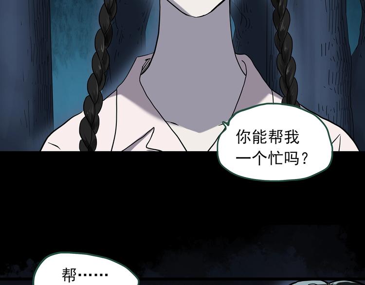 怪奇實錄 - 第273話  等候戀人（1）(1/2) - 8