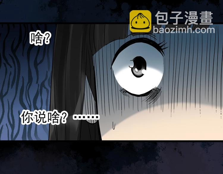 怪奇實錄 - 第273話  等候戀人（1）(1/2) - 7