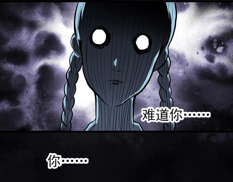 怪奇實錄 - 第273話  等候戀人（1）(1/2) - 8