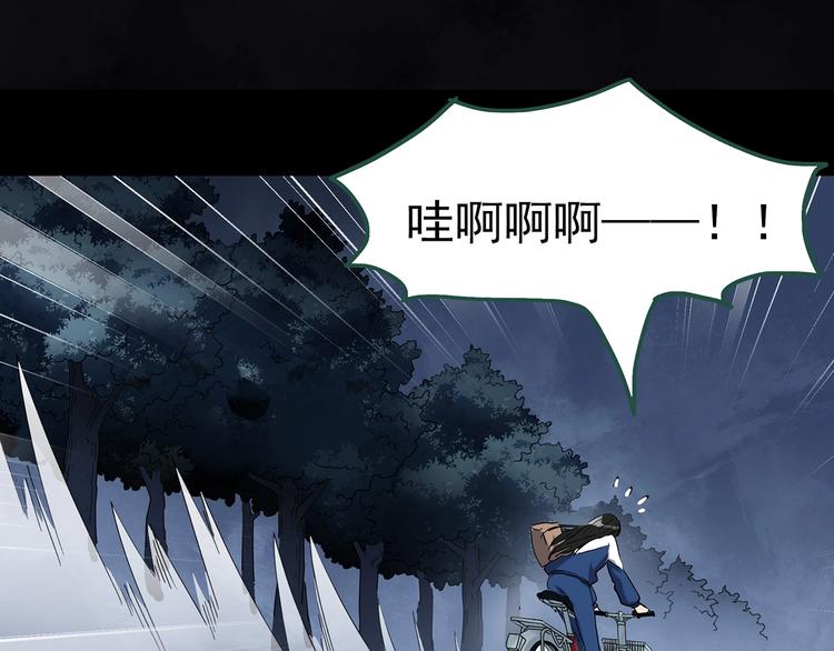 怪奇實錄 - 第273話  等候戀人（1）(1/2) - 1