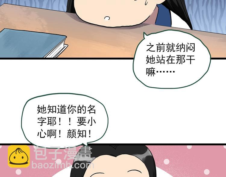 怪奇實錄 - 第273話  等候戀人（1）(1/2) - 6