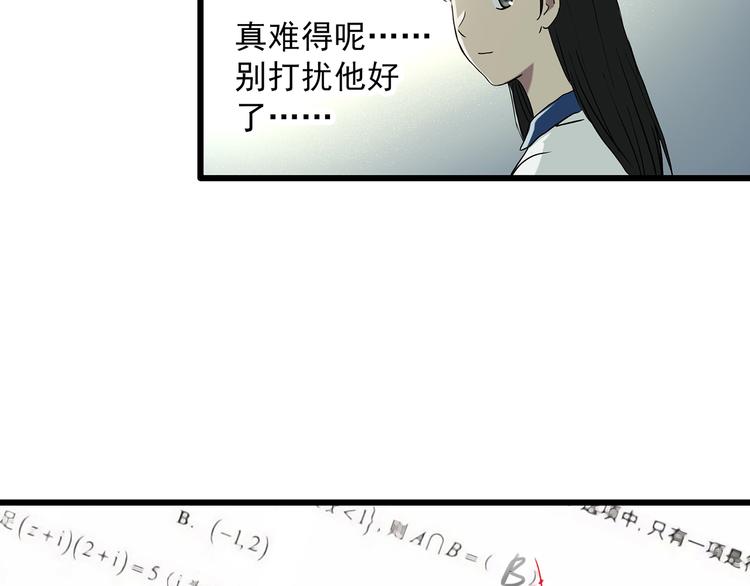 怪奇實錄 - 第273話  等候戀人（1）(2/2) - 4