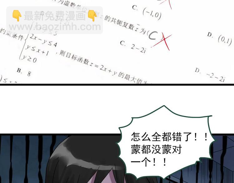 怪奇實錄 - 第273話  等候戀人（1）(2/2) - 5