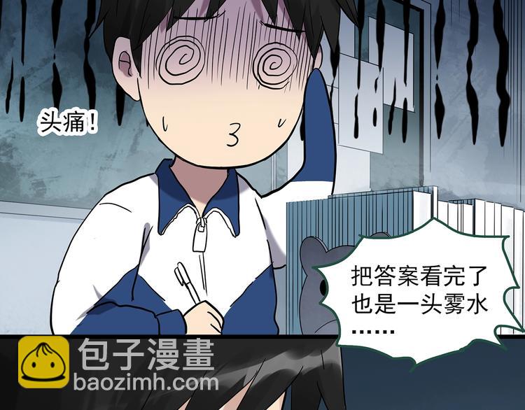 怪奇實錄 - 第273話  等候戀人（1）(2/2) - 6