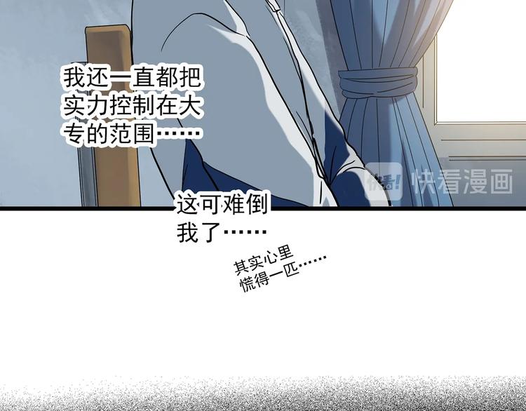 怪奇實錄 - 第273話  等候戀人（1）(2/2) - 4