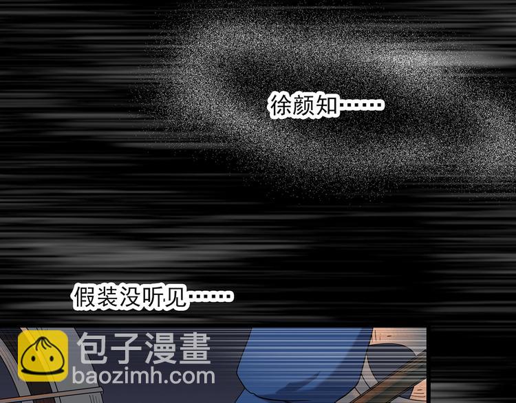 怪奇實錄 - 第273話  等候戀人（1）(2/2) - 3