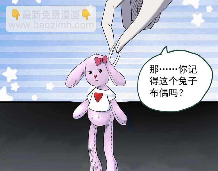 怪奇實錄 - 第273話  等候戀人（1）(2/2) - 5