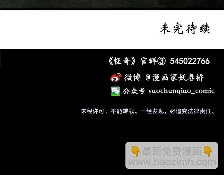 怪奇實錄 - 第273話  等候戀人（1）(2/2) - 3