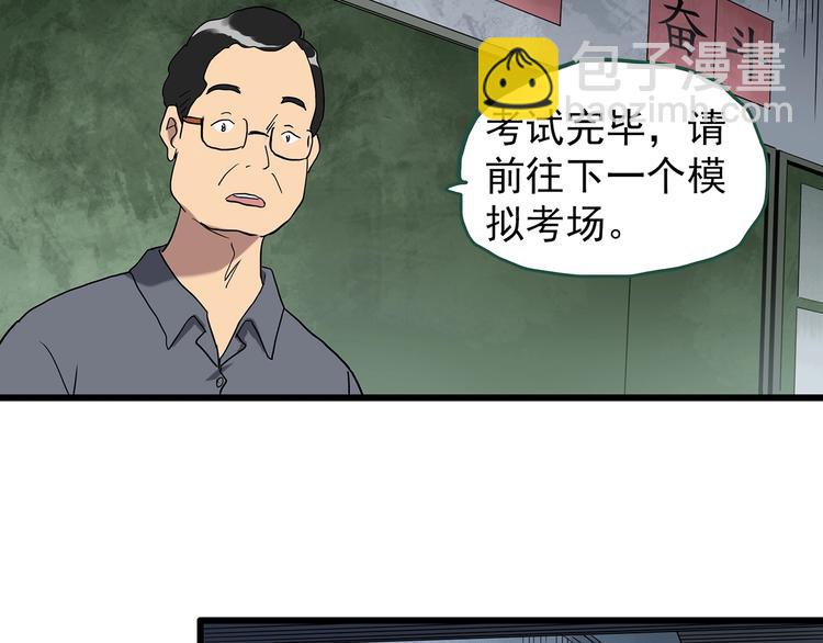 怪奇實錄 - 第273話  等候戀人（1）(1/2) - 1